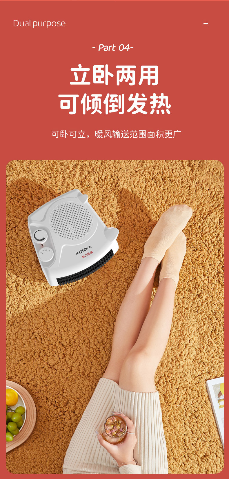 康佳 节能速热取暖器 立卧两用 三档可调 图8