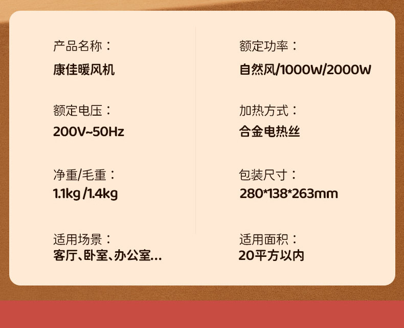 康佳 节能速热取暖器 立卧两用 三档可调 图14
