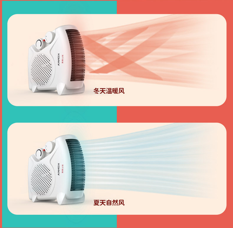 康佳 节能速热取暖器 立卧两用 三档可调 图7