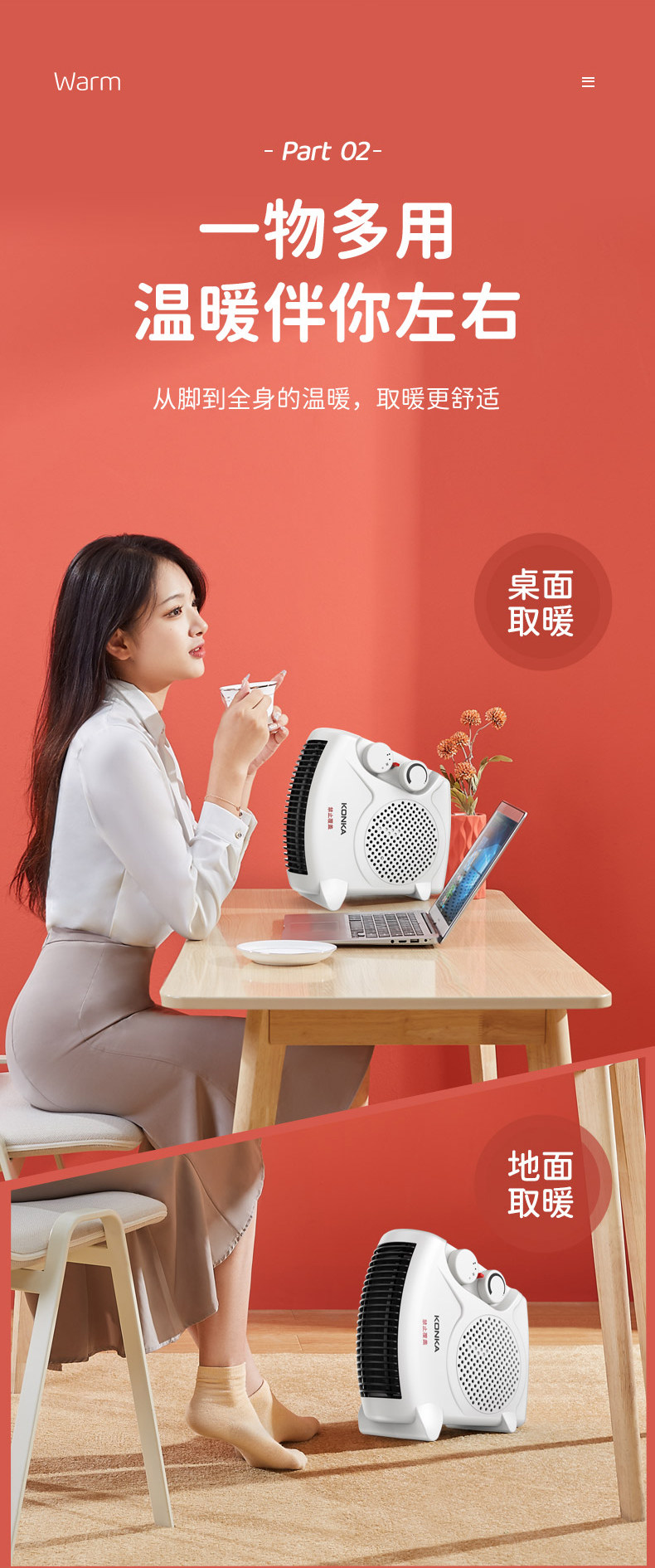 康佳 节能速热取暖器 立卧两用 三档可调 图3