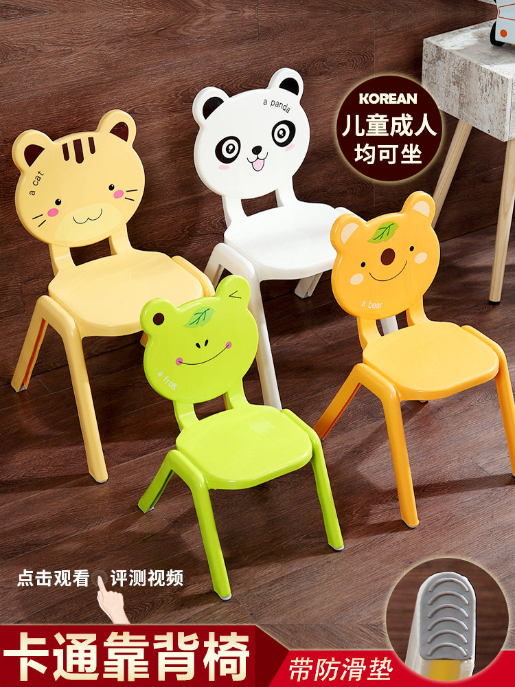 Cartoon shape children's chair Writing backrest chair Home kindergarten plastic dining chair Cute low stool footrest chair