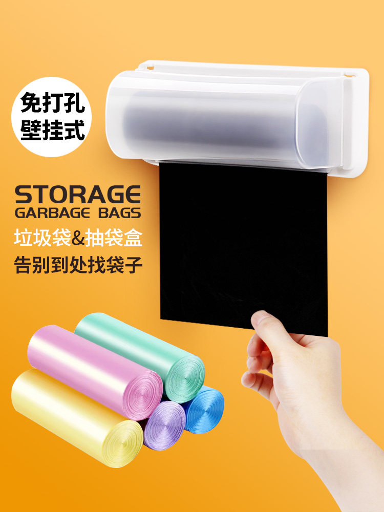 Wall-mounted garbage bag extraction box Household disposable thickened suction bag box Large, medium and small kitchen roll access box