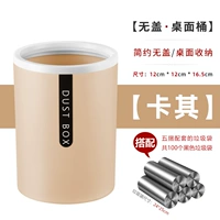 Неокрытый [Хаки] + 100 соответствующих маленьких мешков для мусора