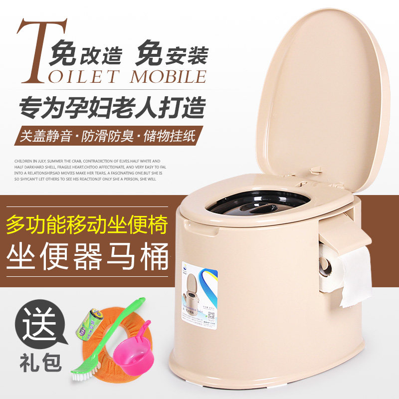 Mute Removable Toilet Chair Style Pregnant Woman Adults Non-slip Deodorant Portable Toilet Stool Night Pot Spittoon