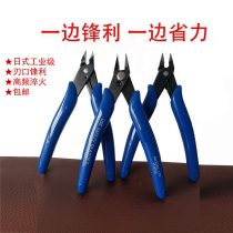 Water port Clippers 170mm plastic pliers Electronic pliers Pliers Diagonal lip pliers Japanese style model shears