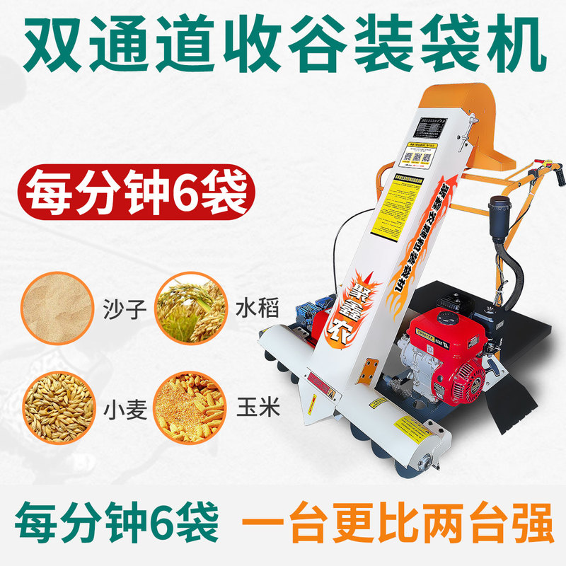 Grain Harvesting Machine, Rice Harvesting Machine, Bagging Machine, Rice Drying Machine, Wheat Harvesting Machine, Field Drying Machine, Road Grain Harvesting Machine, Grain Suction Machine