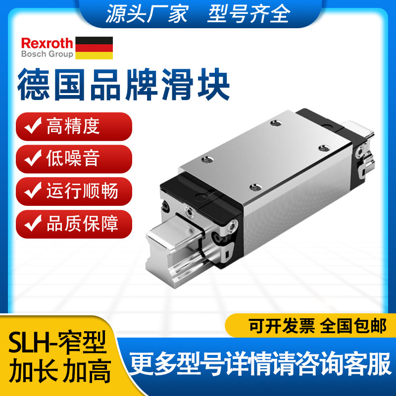 德国Rexroth力士乐法兰型滑块R162441320SLH直线轴承导轨STAR原装