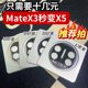 Huawei matex3 렌즈 필름 matex3에 적용 가능