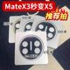 Huawei matex3 렌즈 필름 matex3에 적용 가능