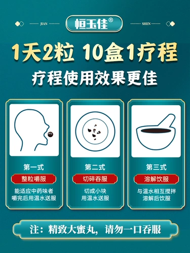 Zhuangyao jianyen таблетка подлинная талия в форме талисты.