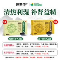 5 пакетов х 3 коробки + таблетки Wuzi Yanzong 5 пакетов х 3 коробки