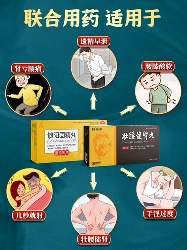 Zhuangyao jianyen таблетка подлинная талия в форме талисты.