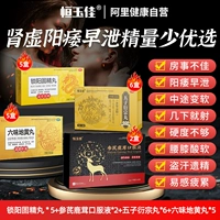 8 x 2 коробка+таблетки suoyang gu jing*5+wuzi yanzong таблетки*6+liuwei dihuang таблетки 6 таблетки*5 [дефицит почек импотенция.