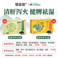 5 пакетов х 3 коробки + таблетки Shenling Atractylodes 5 пакетов х 3 коробки ⭐Обязательный комбинированный набор на лето