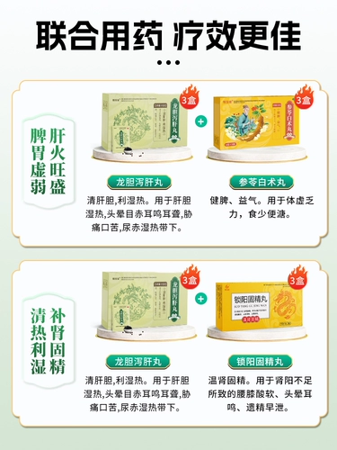 Таблетки Longdan Xiegan, горечь во рту, неприятный запах изо рта, сухость во рту, уменьшение огня печени, настоящее лекарство для защиты печени, отвар Longdan Xiegan, функции и эффекты
