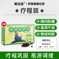 10g*10 мешков x 5 коробок [★ ★ Специальное пакет лечения ★★]