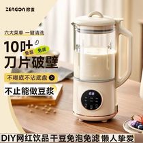 German soymilk machine fully automatic household silent wall-breaking machine multi-functional heating and filter-free grain cooking machine
