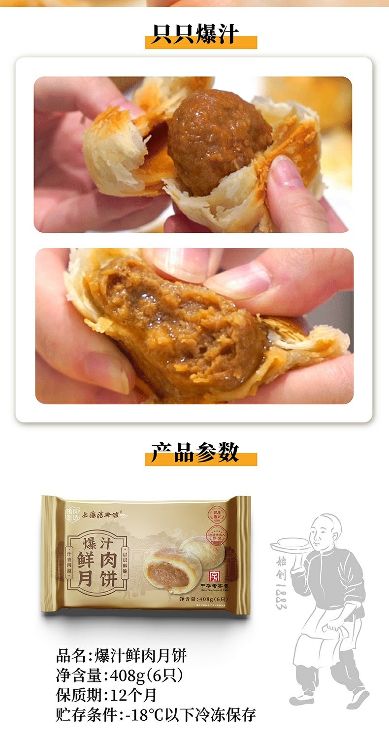 真尝家 豫园德兴馆 爆汁鲜肉月饼生胚+南乳鲜肉月饼 68g*6只*2袋 天猫优惠券折后￥48顺丰包邮（￥63-15）