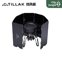 Tillak windshield outdoor camping 3-burner windshield cassette stove aluminum alloy folding windshield windshield