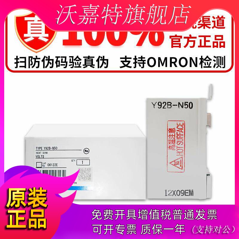 Y92B-N50 Y92B-N150 Y92B-N100 Omron Solid-State Radiator Controller Dedicated Base Y92B-N50 Y92B-N150 Y92B-N100 Omron Solid-State Radiator Controller Dedicated Base