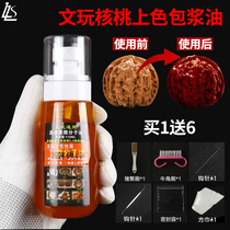 Text Playing Walnut Upper Color Packet Pulp Oil Retro Text Playing Walnut Handstring Quick on-color special jade Conserve Anti-Crack Oil