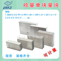 New Products Kazakh Quantity Micrometer Caliper Standard Quantity Block 1 0005 3 5 5 5 5 6518m m Cushion Blocks Proofreading Single Block