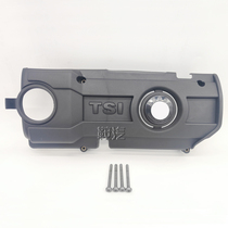 Suitable for Skoda Octavia 1 4T engine upper cover engine upper guard plate dust cover upper guard plate protective cover