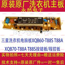 Original three washing machine computer board XQB60-T88S T88A XQB70 star-T88A T88S button board Cheng