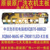 Original Chinese and Japanese washing machine computer version XQB70-888GD XQB60-860GE HF-ZR0811LD-X main