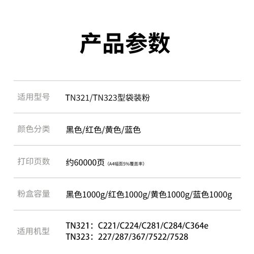 Подходит для Kemei TN321/TN323 тонер 224 284 287 367 C221S C364E Powder Box