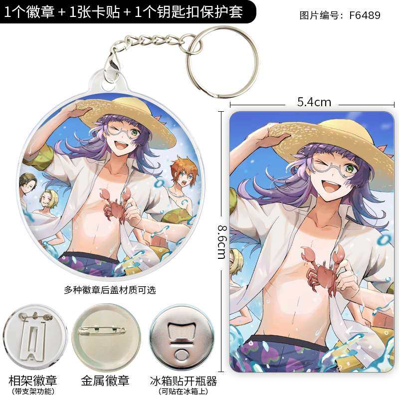 Neji Kokuto JACKJEANNE根地黑门胸章吧唧动漫周边开瓶器礼品勋评价- 淘宝网