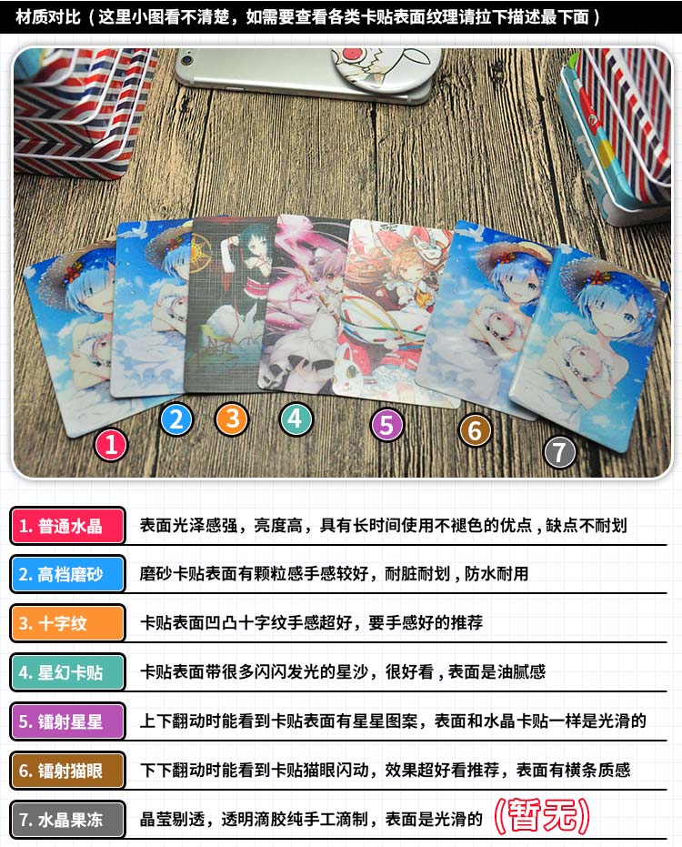 Vương quốc giấc mơ và ngủ 100 Hoàng tử Trò chơi di động Anime Hoạt hình xung quanh Crystal Scrub Card Sticker Card sticker gấu trúc