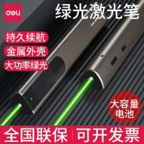 Deli 2811 laser pointer for teachers multifunctional pointer ppt courseware remote control pen green light indicator pen USB green light