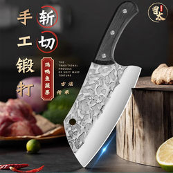 Zeng Tai Kitchen Knife For Home Chopping Knife Hand Forged Women's Chopping Knife Slicing Knife Longquan Chopper Kitchen Knife
