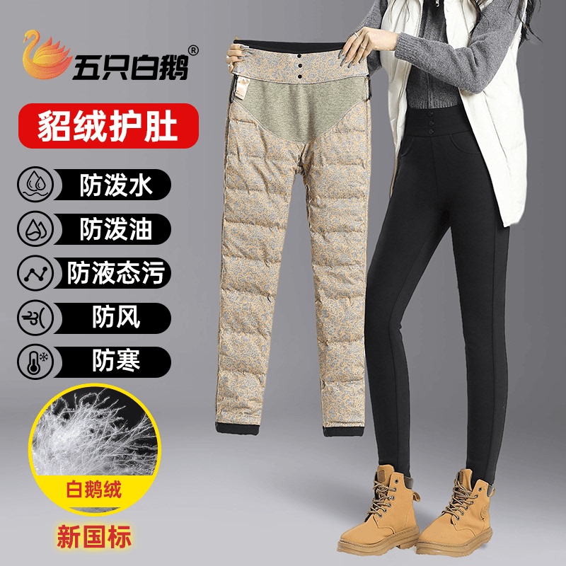 Five White Goose Waterproof and Coldproof Goose down Pants down Pants Women's Winter High Waist Outerwear Plus Velvet Thickened Warm Pants 9288 Five White Goose Waterproof and Coldproof Goose down Pants down Pants Women's Winter High Waist Outerwear Plus Velvet Thickened Warm Pants 9288