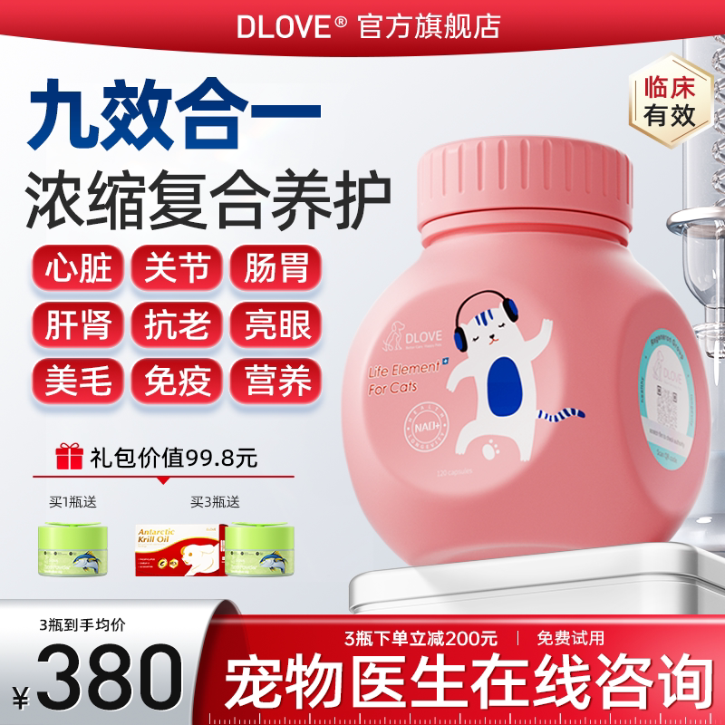 25年爆火寵物營養品測評！DLOVE狗狗貓咪軟骨素護肝片真實口碑揭祕