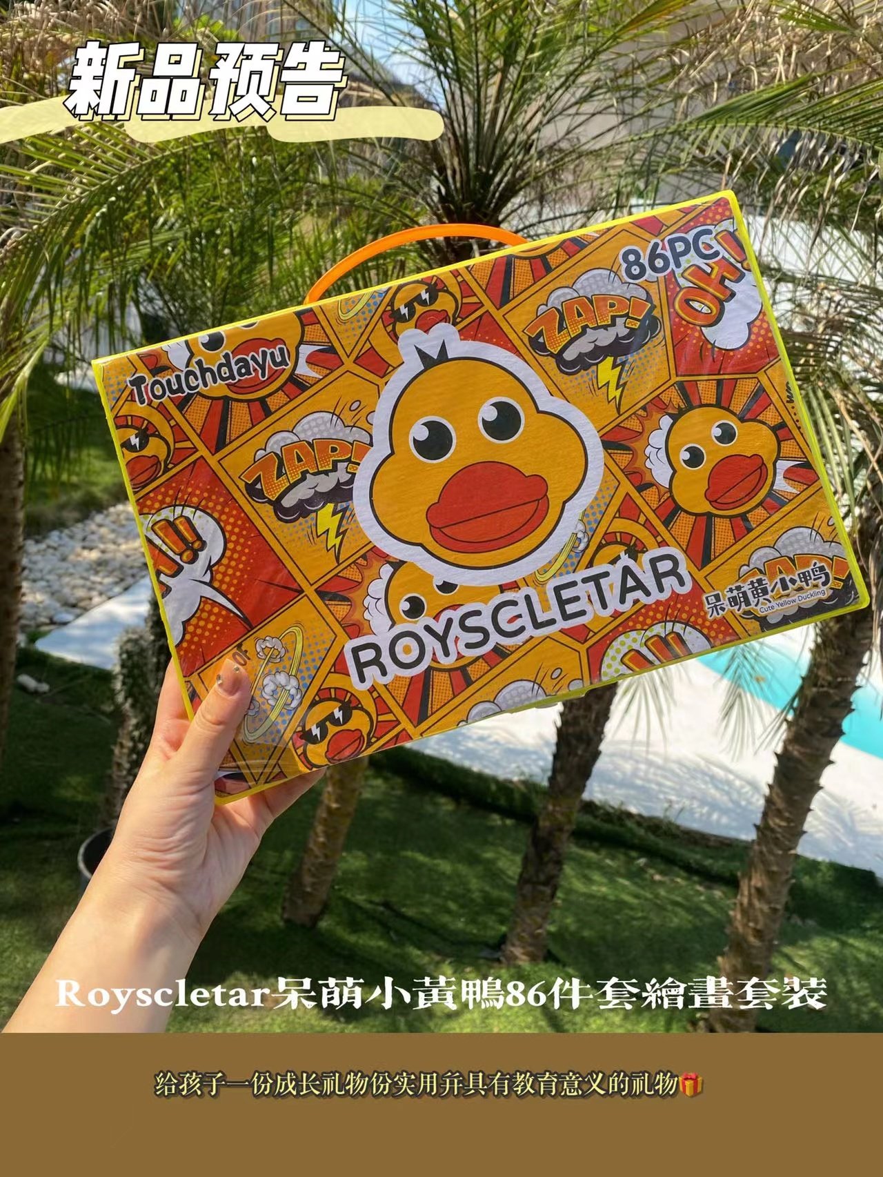 Harrow small yellow duck 86 sets of paintbrush suit watercolor pen to stay cute little yellow duck paintbrush-Taobao