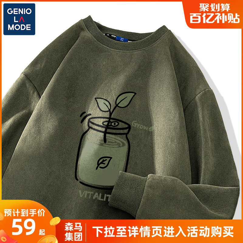 Senma Group GENIOLAMODE SUEDE SUEDE Jersey Men's Cashmere American Men's Autumn Winter Boys Boomer Coat-Taobao