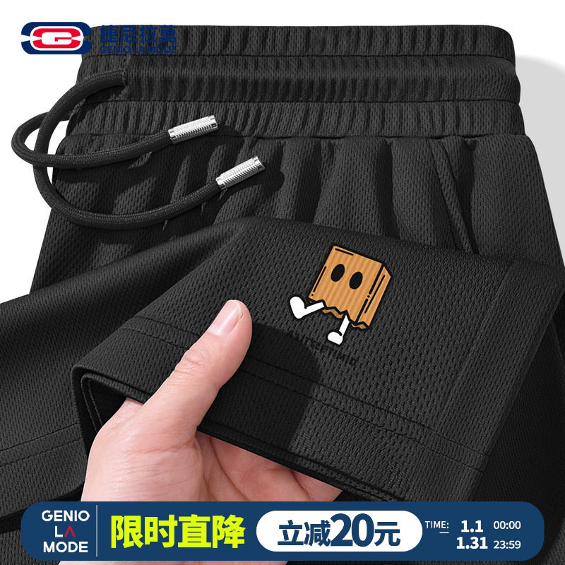 [Одобрение Ao Ruipeng] спортивные шорты GenioLamode, мужские летние пятиточечные брюки, баскетбольные брюки из ледяной сетки.