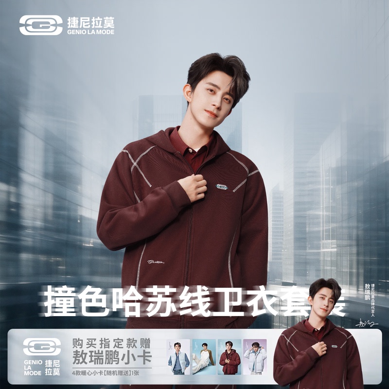 [Same Style as Ao Ruipeng] Jienila Color-Blocked Sports Suit for Men and Women, Hooded Autumn Sweatshirt and Sweatpants, Trendy