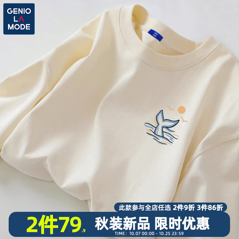 Senma Group GENIOLAMODE Men's long sleeve T-shirt men's autumn pure cotton clothes boys' undershirt blouses-Taobao