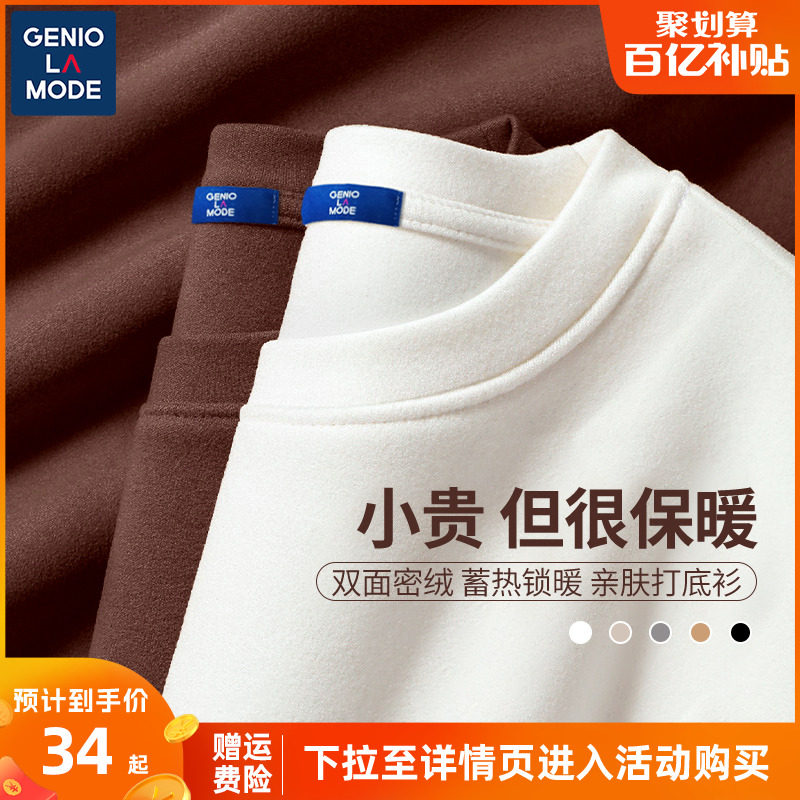 GENIOLAMODE bottoming shirt men's autumn and winter double-sided velvet thickened men's velvet long-sleeved t-shirt for spring