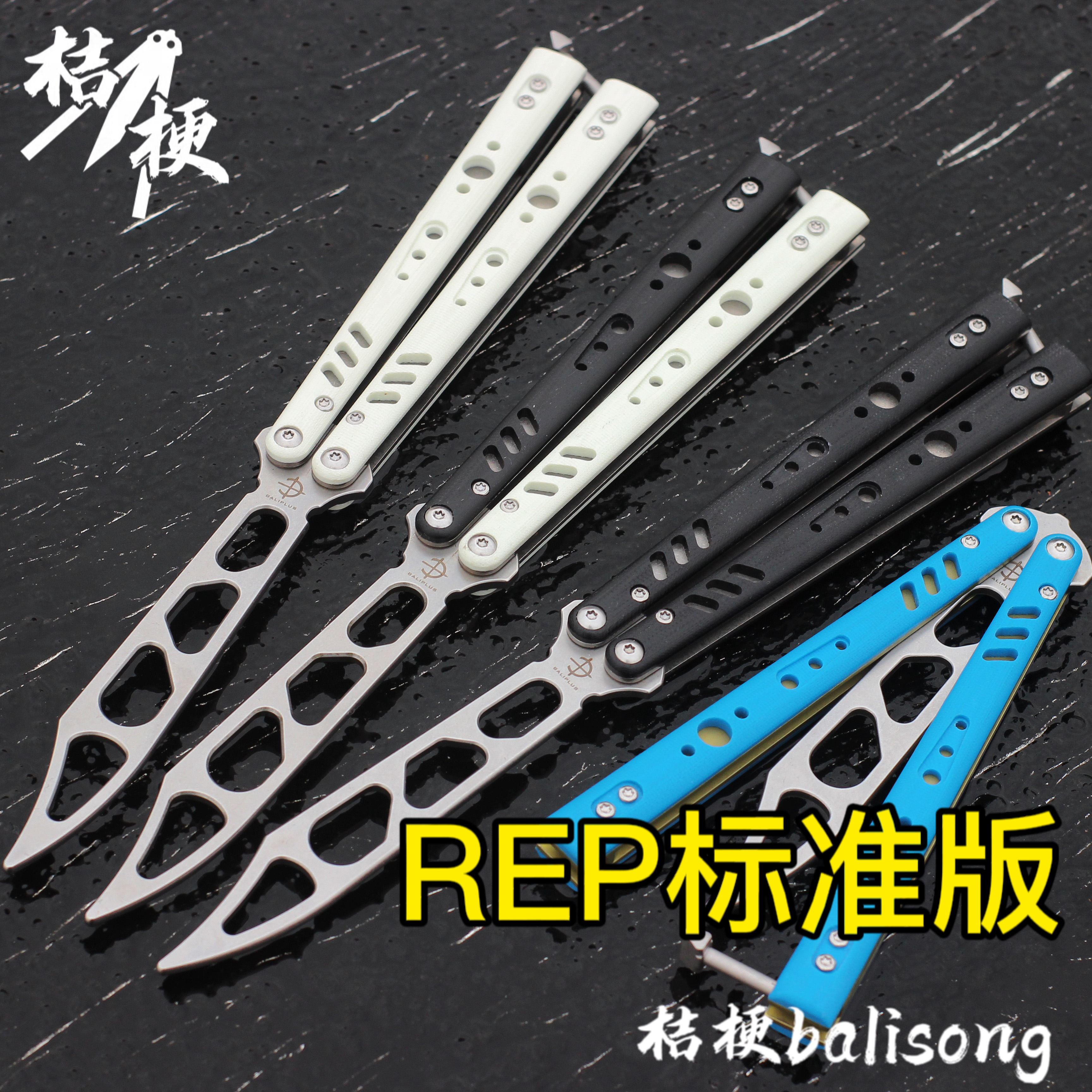 No Xinjiang REP standard version butterfly knife (platycodon ballisong) titanium inner lining G10 into the order floral style unopened blades-Taobao