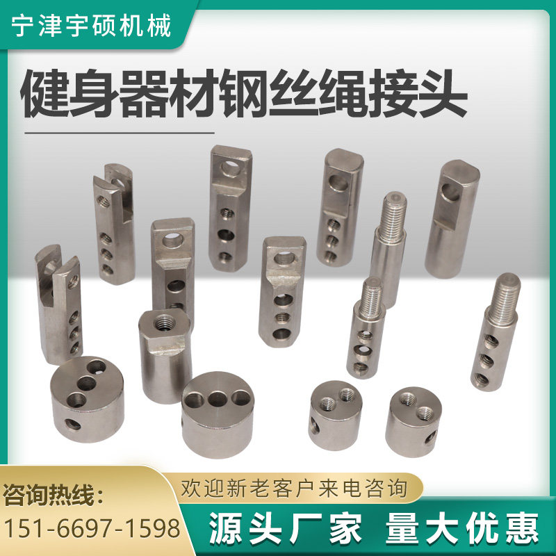 Fitness Equipment Wire Rope Accessories Portal Frame Tightrope Carhead Manufacturer Direct multifunction homemade steel wire rope accessories