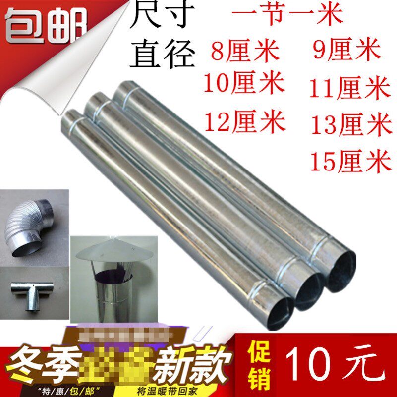 Thickened White Iron Sheet Stove Chimney Home Honeycomb coal heating stove firewood stove heating stove smoke exhaust pipe smoke pipe-Taobao