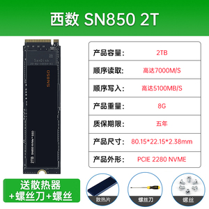 西部数据SN850/SN750 500G 1TB 2TB M2 NVME 1T2T西数固态硬盘SSD