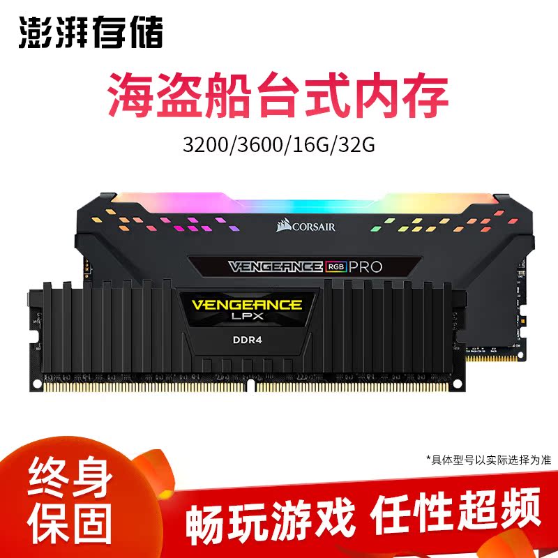 Pirate Ship Avengers RGB DDR4 8GX2 16GX2 3200 3600 Desktop computer light strips 32G memory