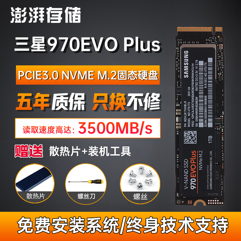 Samsung 970EVO 500G 512 1TB 1T M 2 Solid State Disk SSD SN850 980PRO 2T