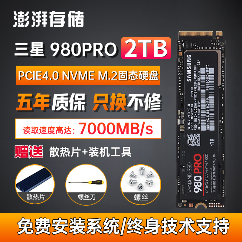 Samsung 980PRO 1T 1TB 1T 2T Desktop PCs M 2 Notebook PS5 PCs NVME Solid State M2 Hard disc SSD