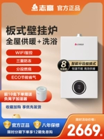 Стенка газа Zhigao Газообразной газовой стенка -Котлы, сжимающие котлы, энергия, сжимающий нагревательные котел